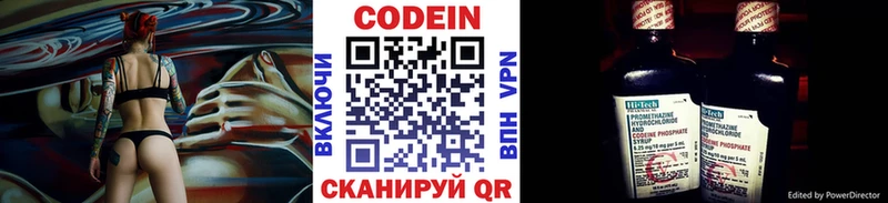 kraken ССЫЛКА  Боровск  Codein напиток Lean (лин) 