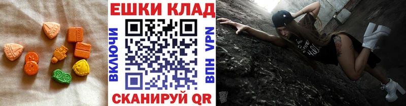 ЭКСТАЗИ таблы  Боровск 