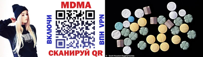 MDMA кристаллы  Боровск 
