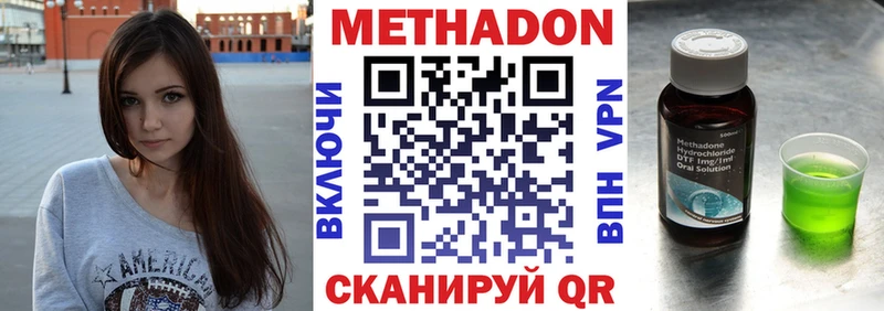 МЕТАДОН белоснежный Боровск