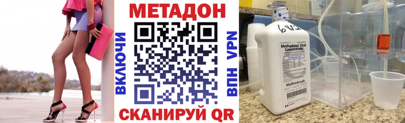 Метадон methadone  где найти   кракен рабочий сайт  Боровск 